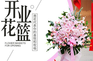 新疆哈密市伊州区石油新城街道花篮配送